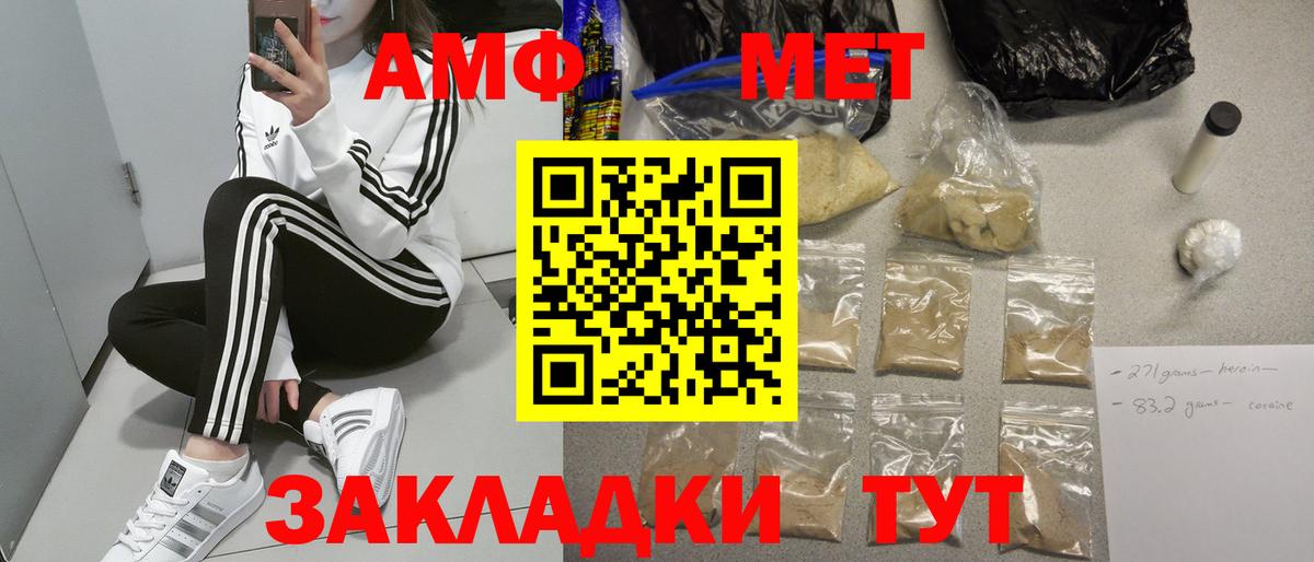 Белгород  АМФ  Вход с VPN  Amphetamine 97% 