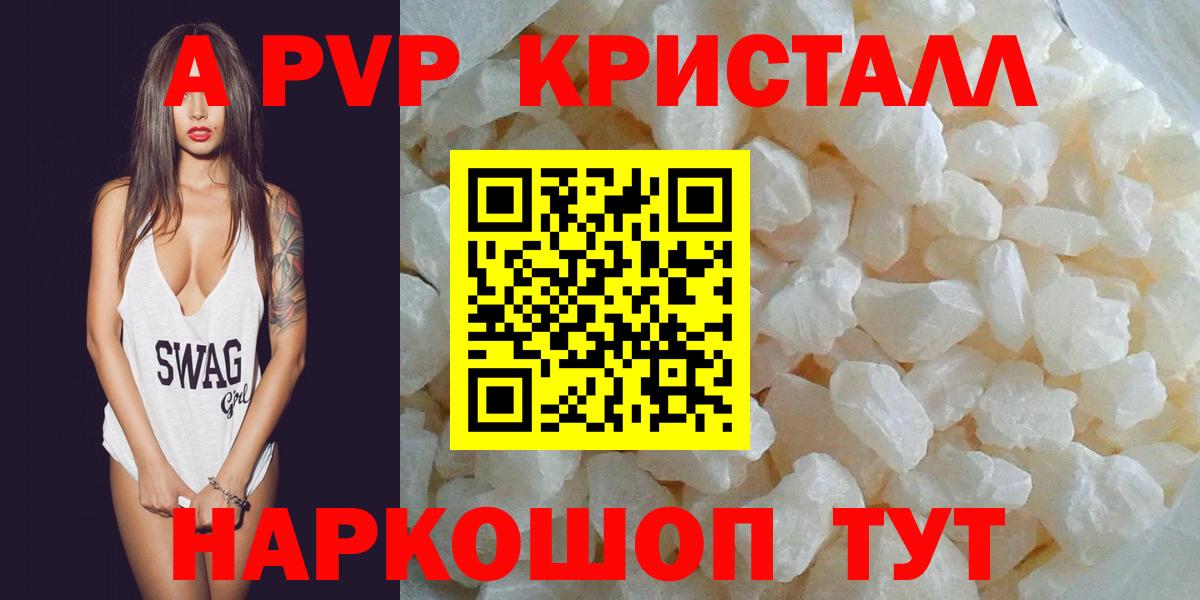 APVP крисы CK  Вход с VPN  как найти закладки  Alpha-PVP мука  Альфа ПВП СК КРИС  Белгород 