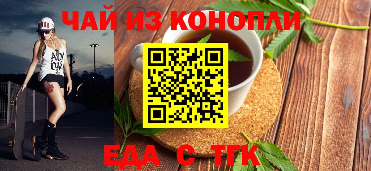 Печенье с ТГК конопля Белгород