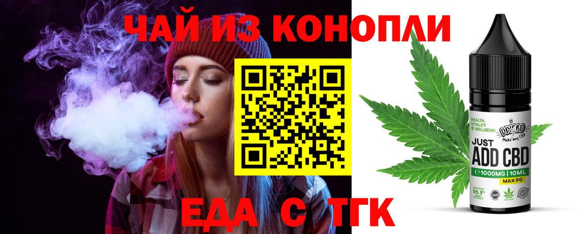 Белгород  Canna-Cookies конопля  Вход с VPN 