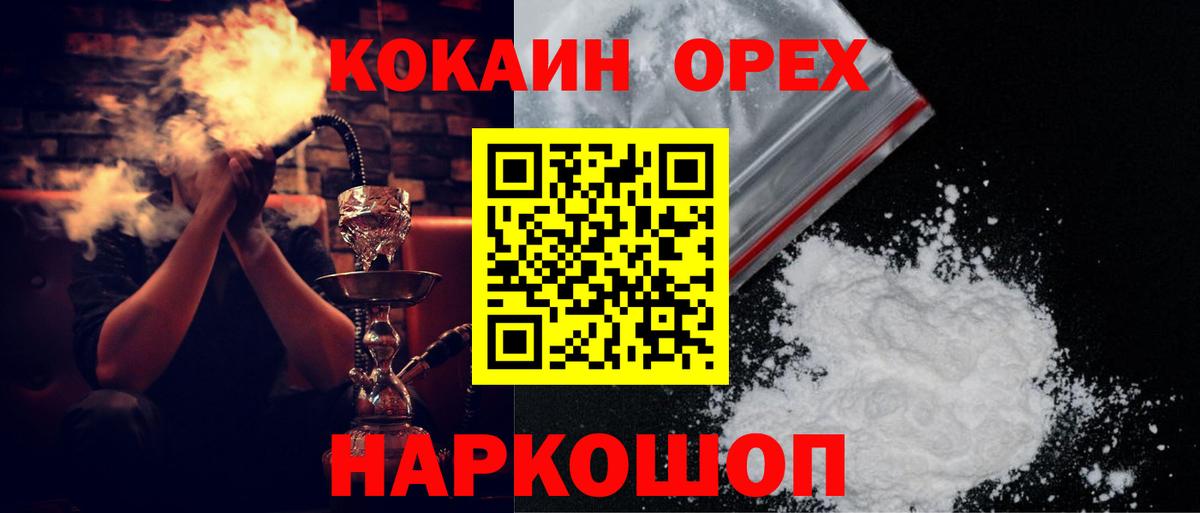 Cocaine FishScale Белгород