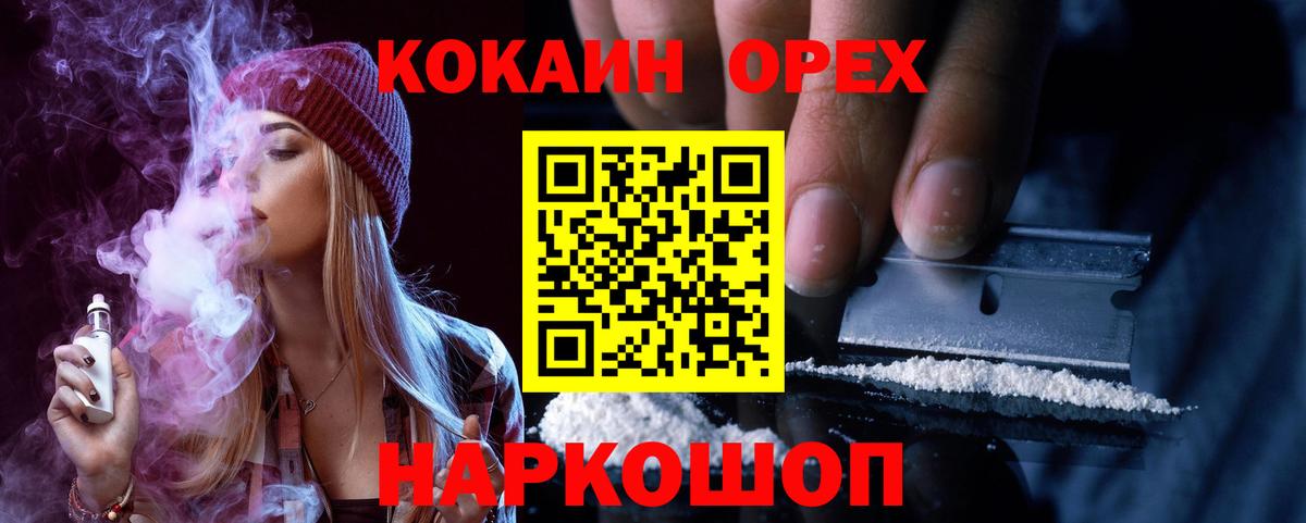 Cocaine Columbia  Вход с VPN  КОКАИН 99%  Белгород 