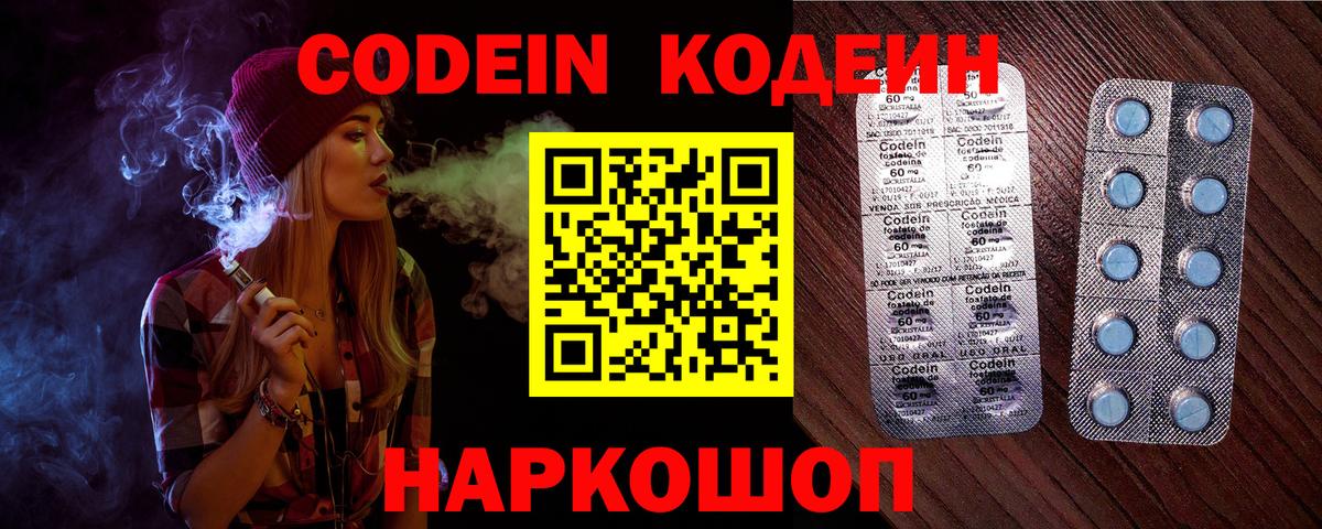 Белгород  Кодеиновый сироп Lean напиток Lean (лин)  Кодеиновый сироп Lean напиток Lean (лин)  Вход с VPN 
