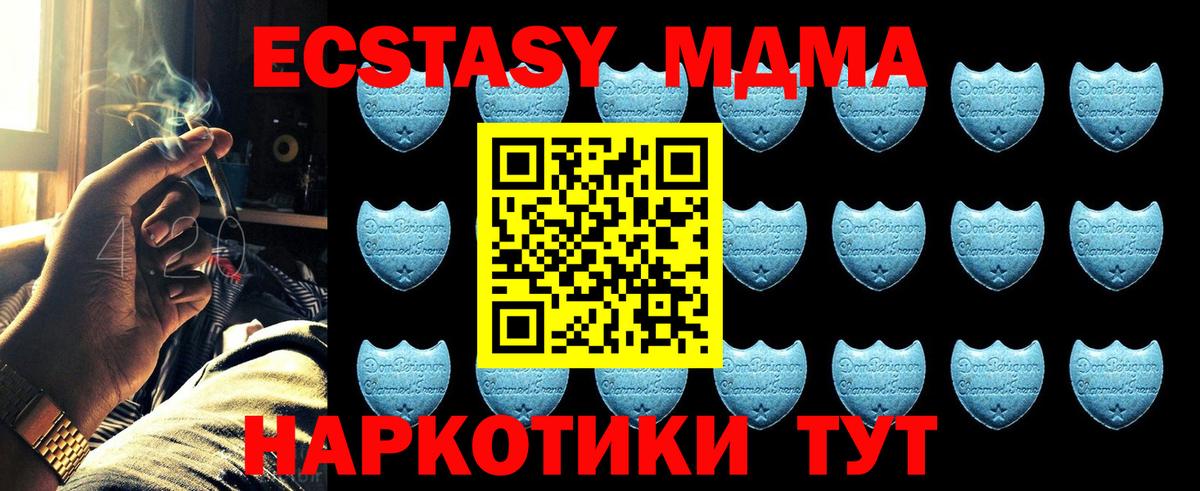 Ecstasy  Экстази ешки  Белгород  mega tor  ЭКСТАЗИ 280 MDMA  Вход с VPN  как найти закладки 
