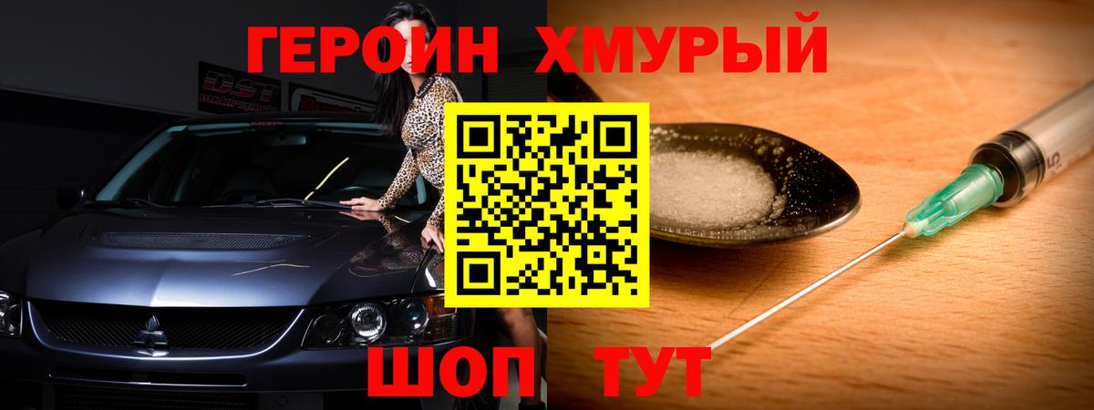 ГЕРОИН Афган Белгород