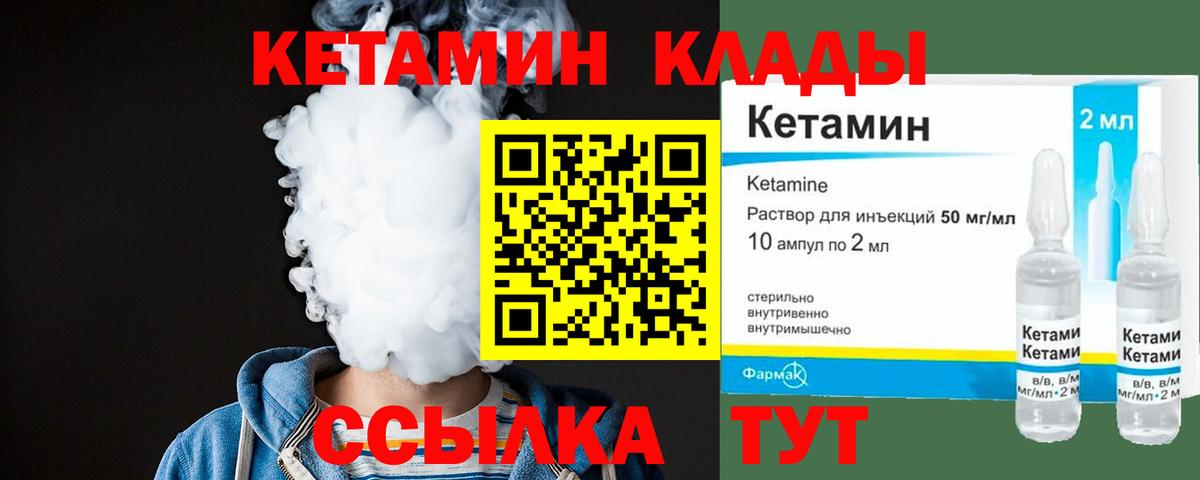 Кетамин VHQ Белгород