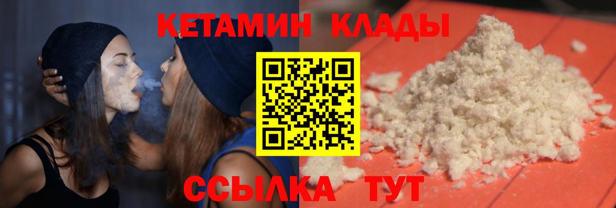 Кетамин ketamine  Вход с VPN  КЕТАМИН VHQ  Белгород 