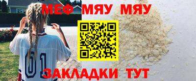 мяу мяу мука Среднеуральск