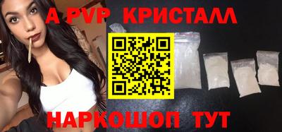 прущие крисы Старая Купавна