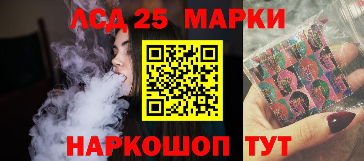 Белгород  LSD-25 экстази  Вход с VPN  Лсд 25 экстази ecstasy  LSD-25 экстази ecstasy 