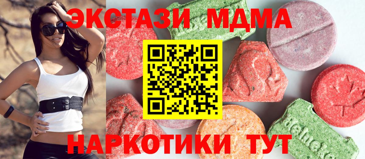 МДМА VHQ  МДМА кристаллы  Вход с VPN  МДМА  Белгород 