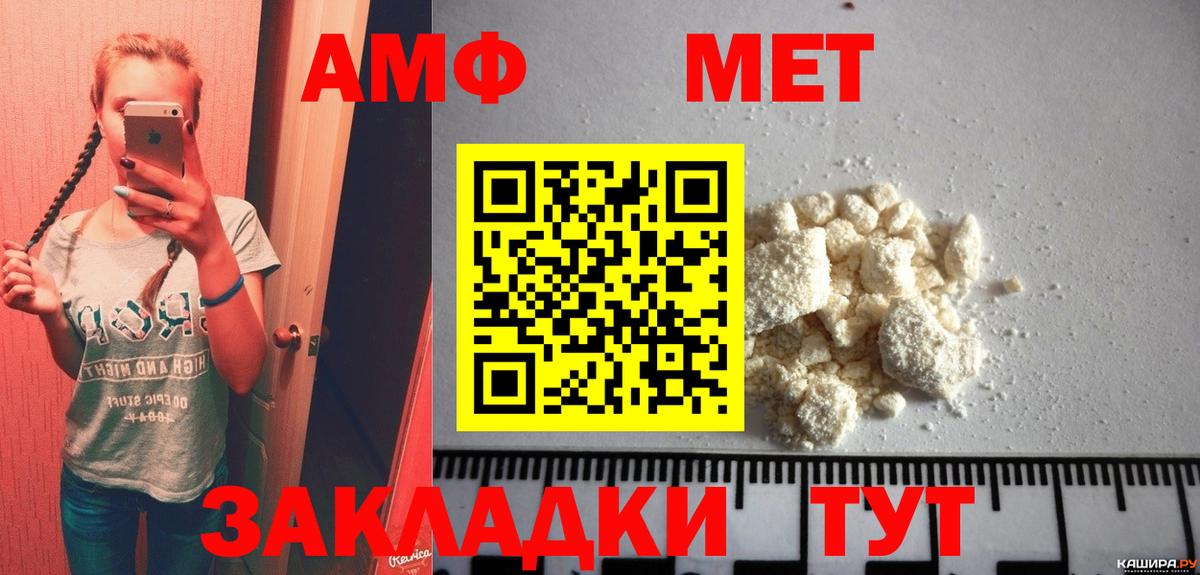Метамфетамин винт Белгород