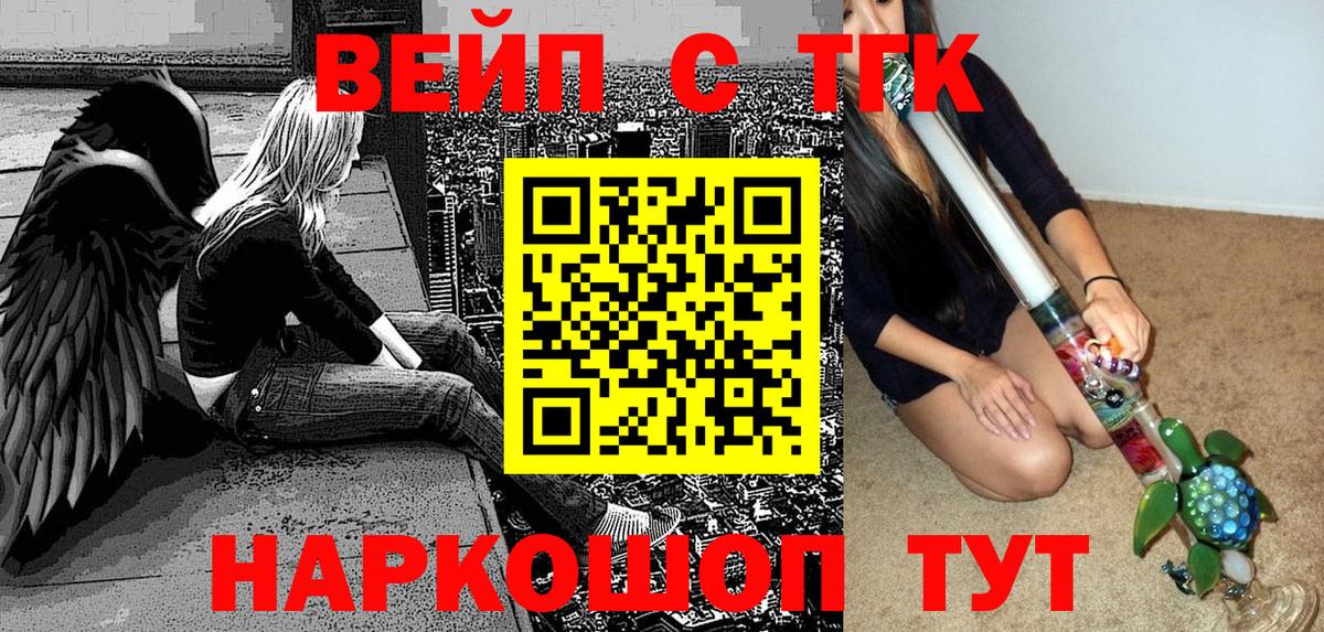 Белгород  Дистиллят ТГК жижа  ТГК гашишное масло  Вход с VPN 