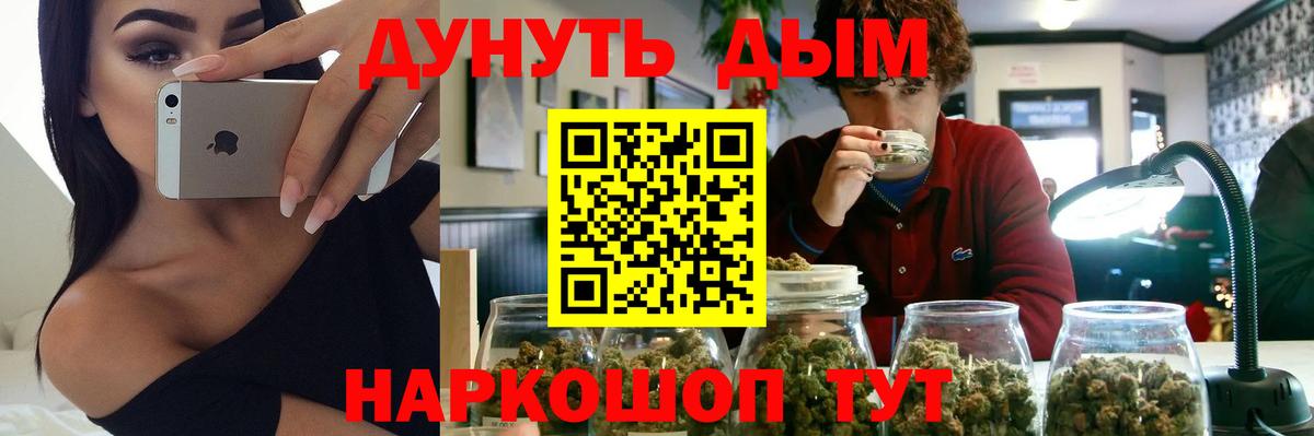 Белгород  Бошки марихуана SATIVA & INDICA  Бошки марихуана Ganja  Вход с VPN 